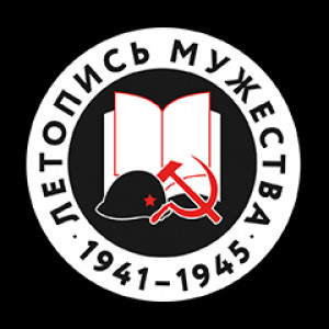 летопись