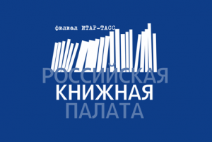 книжная палата