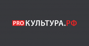 прокультура