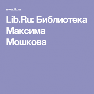библ