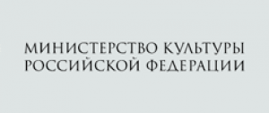министерство культуры рф