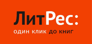 Литрес